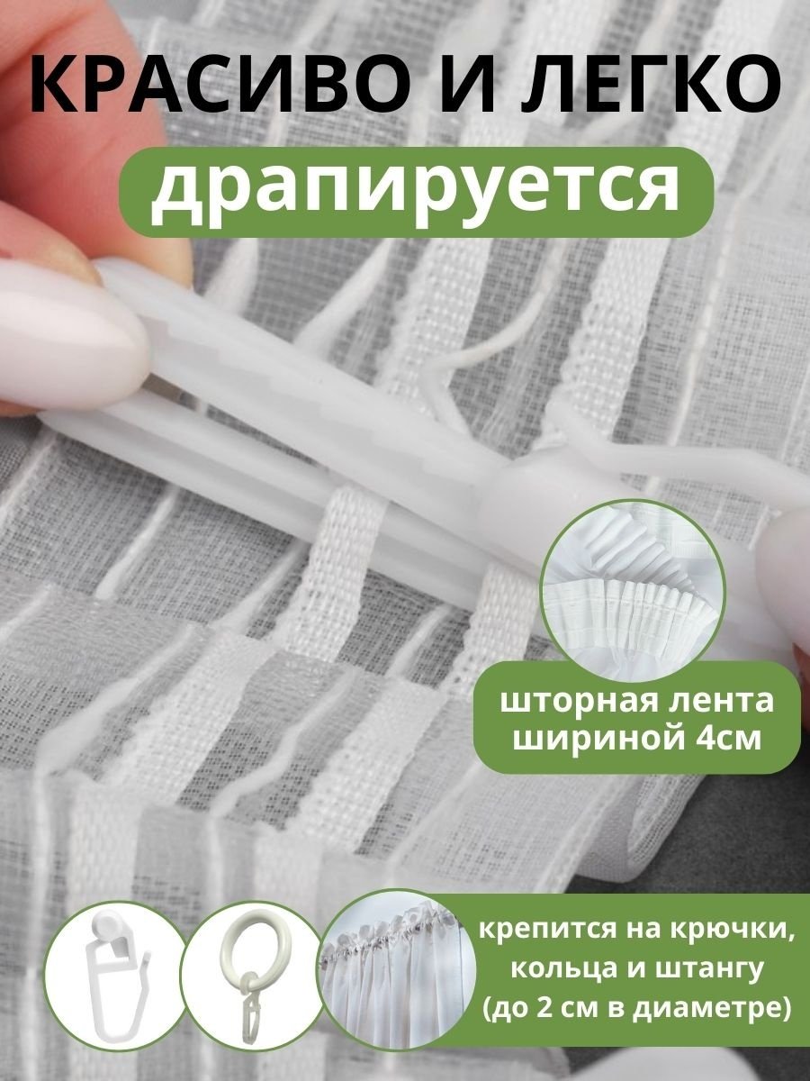 Тюль 500x250 см 1 шт, полиэстер, капрон, белый купить,NaN