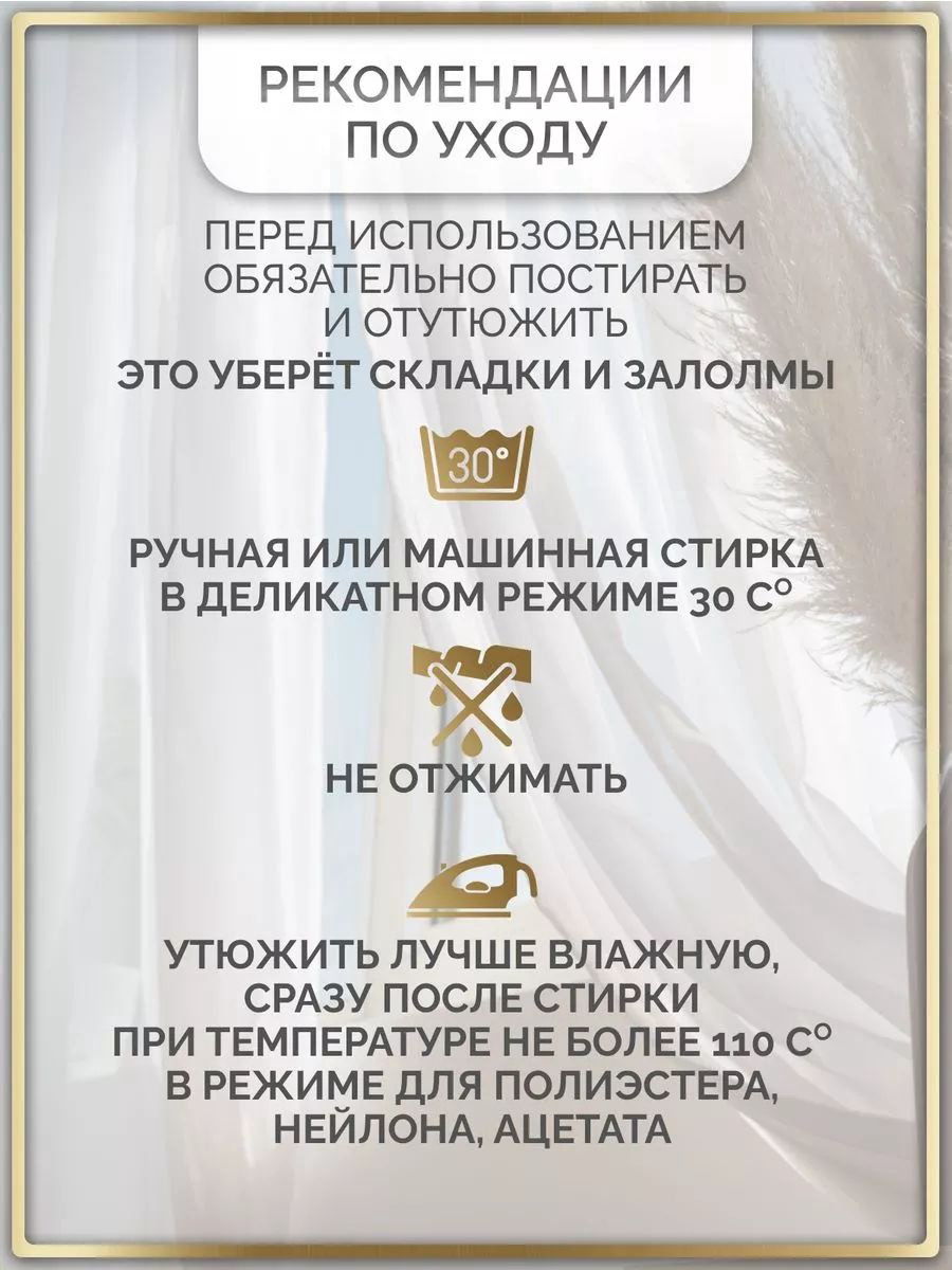 Тюль 300x250 см 1 шт, полиэстер, органза, лен, белый, серый купить,NaN