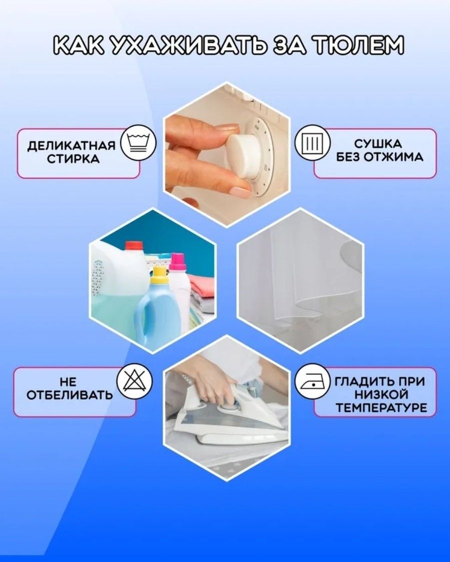 Тюль 500x250 см 1 шт, полиэстер, капрон, белый купить,NaN