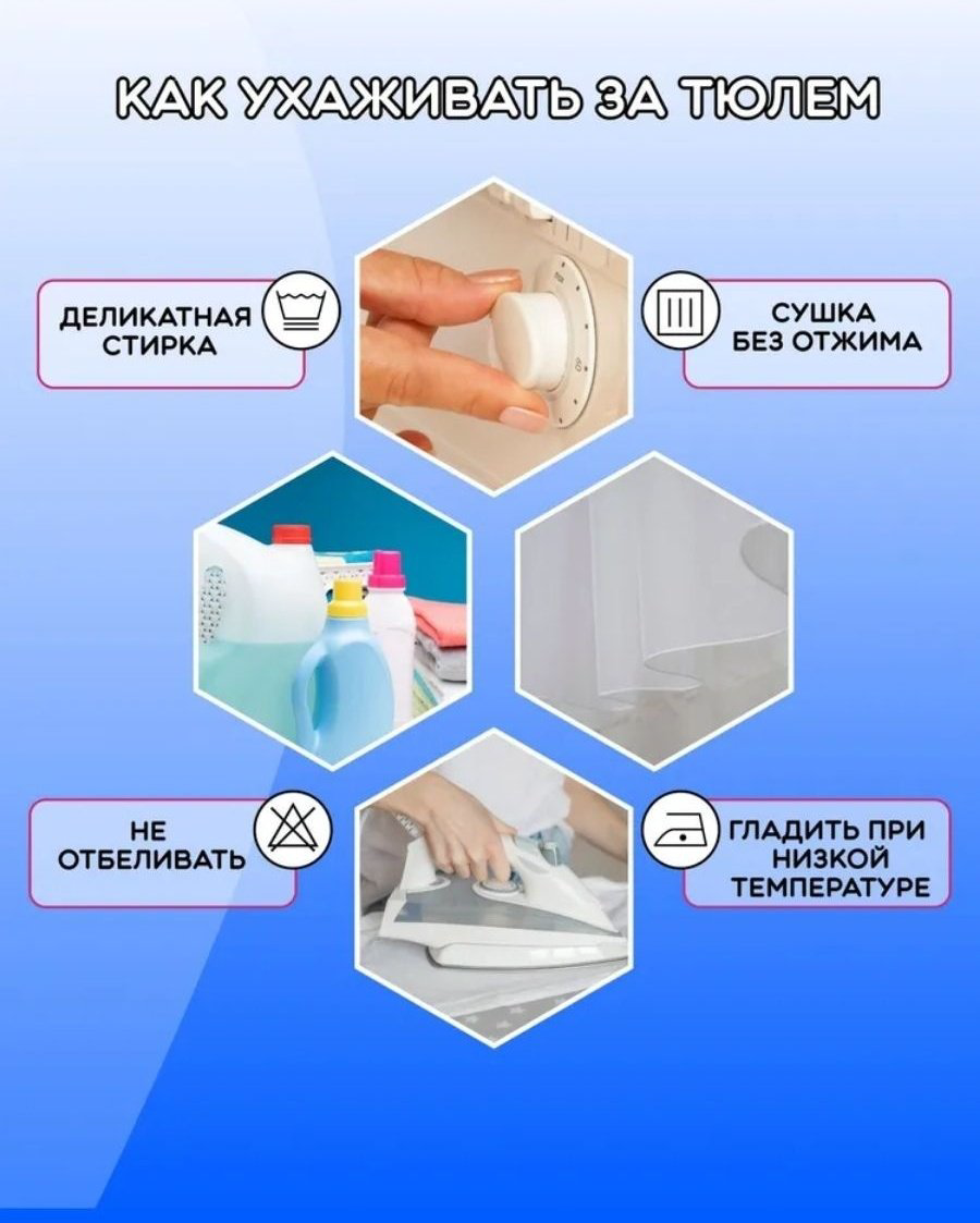 Тюль 500x250 см 1 шт, полиэстер, капрон, белый купить,NaN