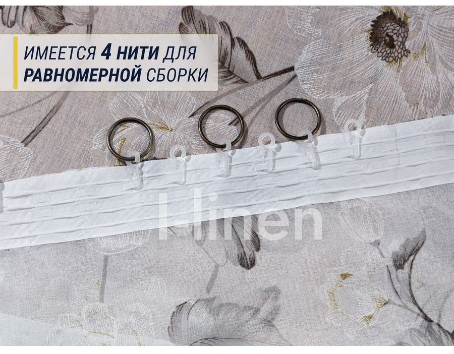 Тюль I-linen 200x240 см 1 шт, полиэстер, белый, серый купить,NaN