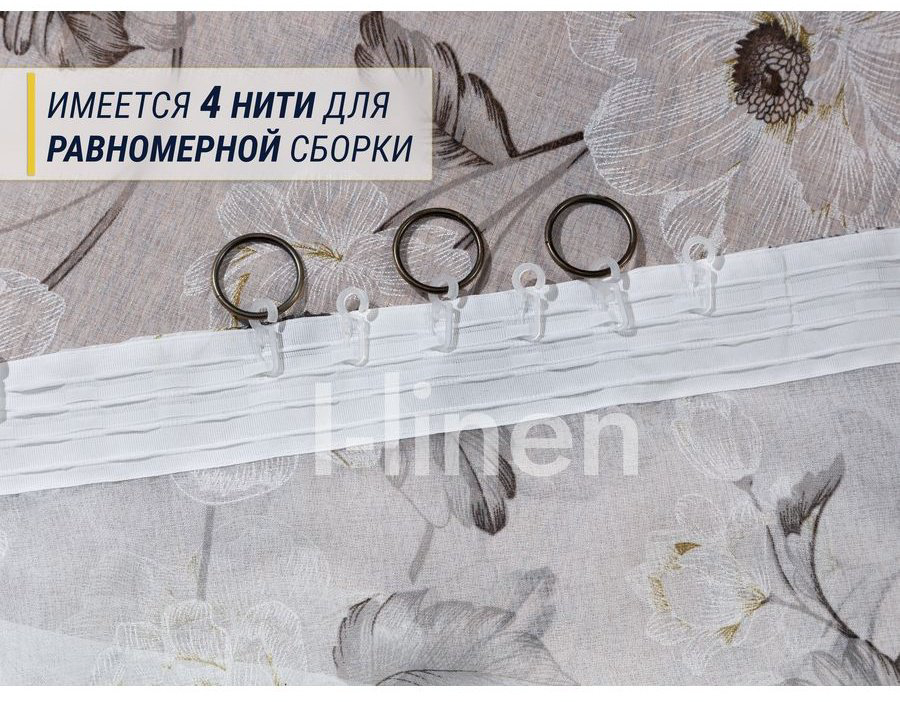 Тюль I-linen 200x240 см 1 шт, полиэстер, белый, серый купить,NaN