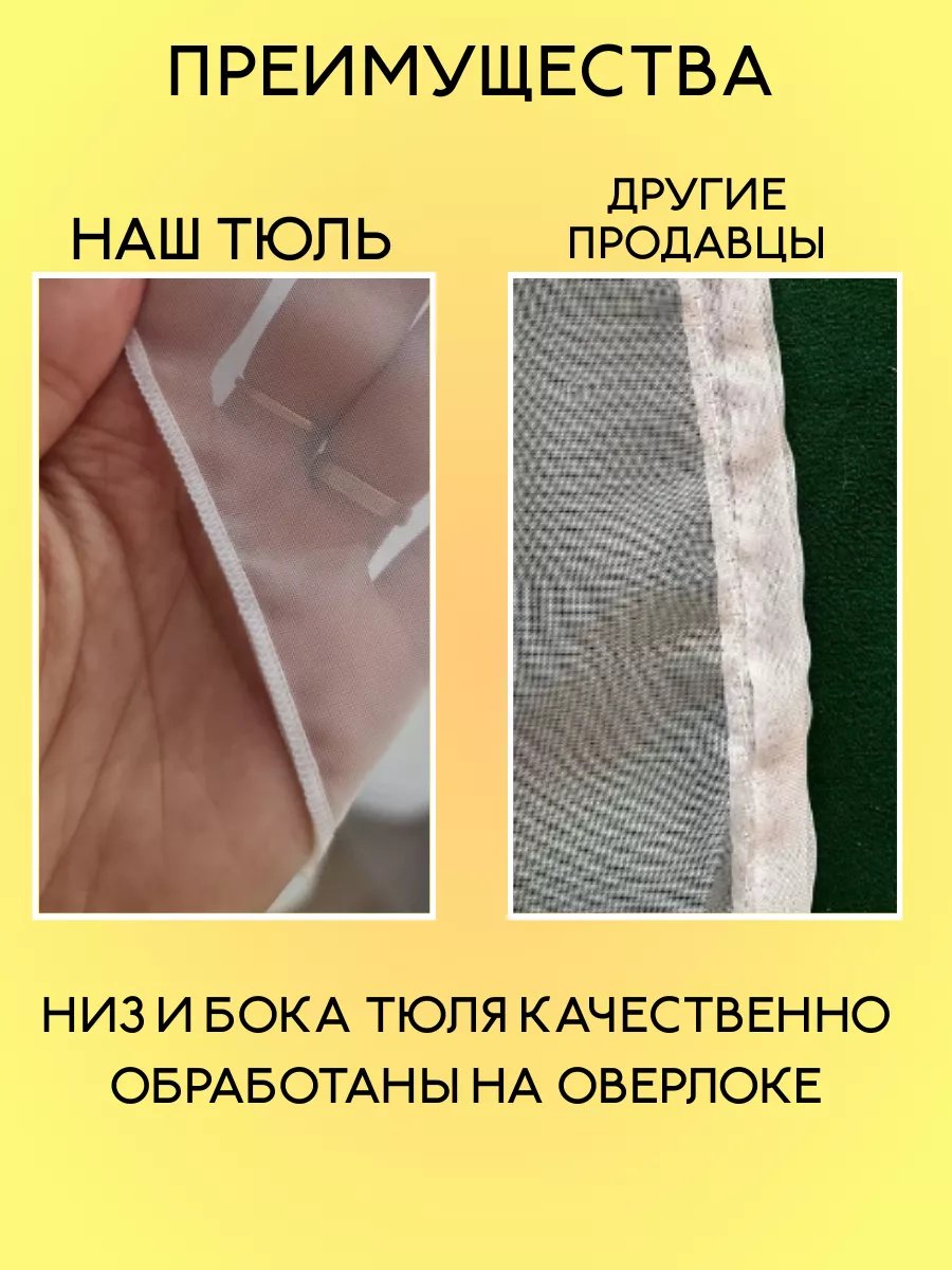 Тюль 300x270 см 1 шт, органза, белый купить,NaN