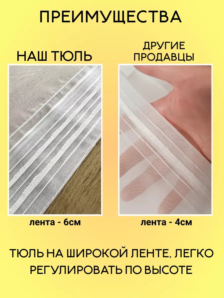 Тюль 300x270 см 1 шт, органза, белый купить,NaN