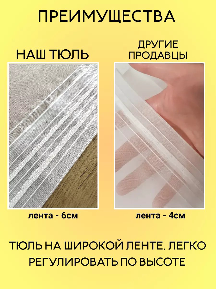 Тюль 300x270 см 1 шт, органза, белый купить,NaN