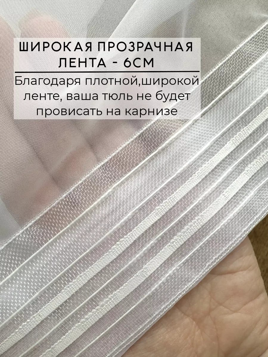 Тюль 300x270 см 1 шт, органза, белый купить,NaN