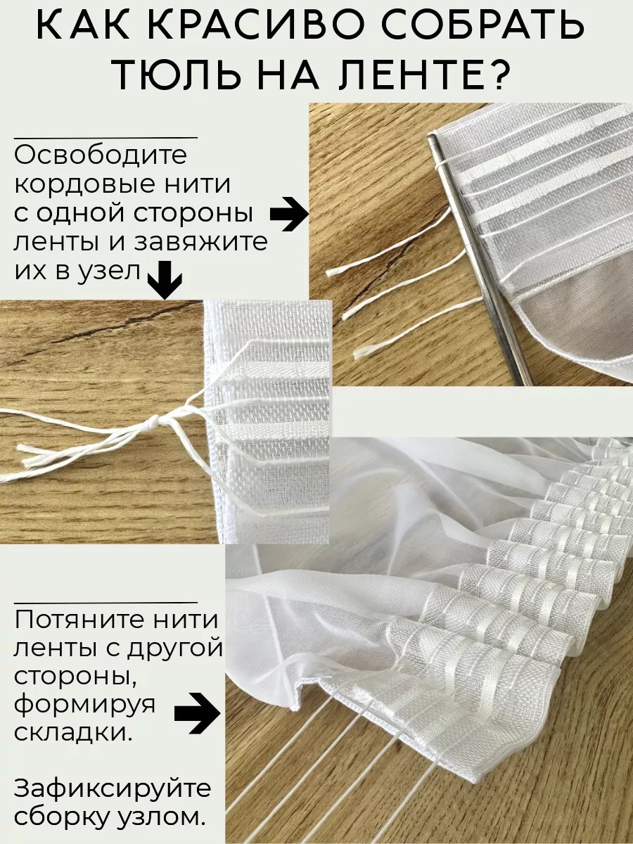 Тюль 300x270 см 1 шт, органза, белый купить,NaN