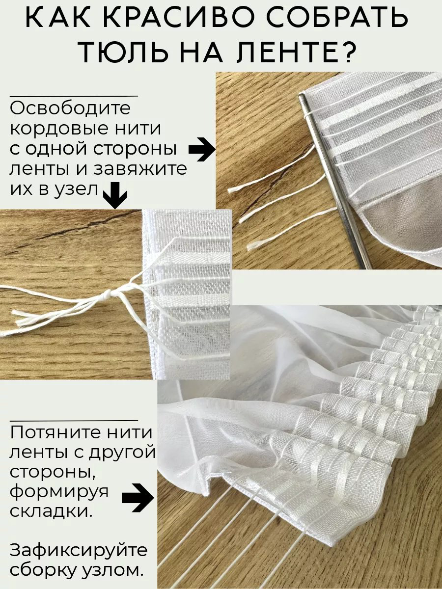 Тюль 300x270 см 1 шт, органза, белый купить,NaN