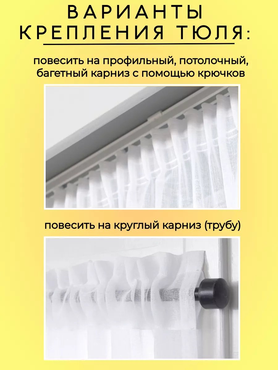 Тюль 300x270 см 1 шт, органза, белый купить,NaN