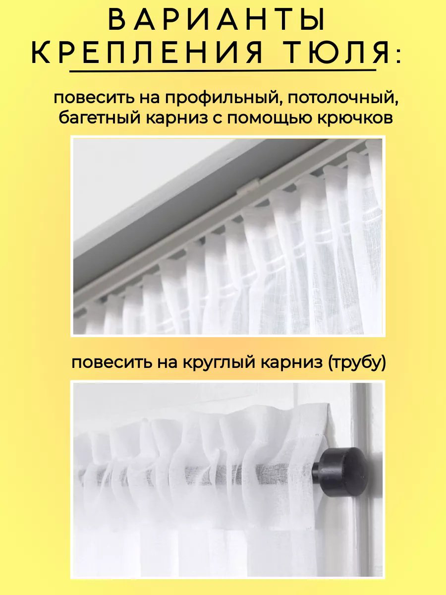 Тюль 300x270 см 1 шт, органза, белый купить,NaN