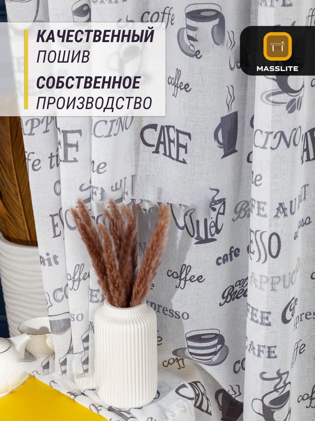 Тюль MassLite 300x250 см 1 шт, полиэстер, белый, серый купить,NaN