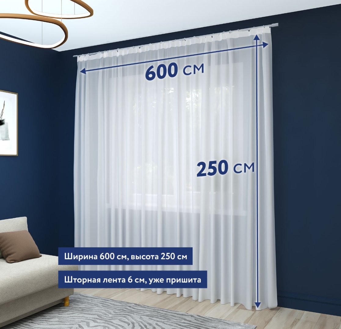 Тюль 600x250 см 1 шт, полиэстер, белый купить,NaN