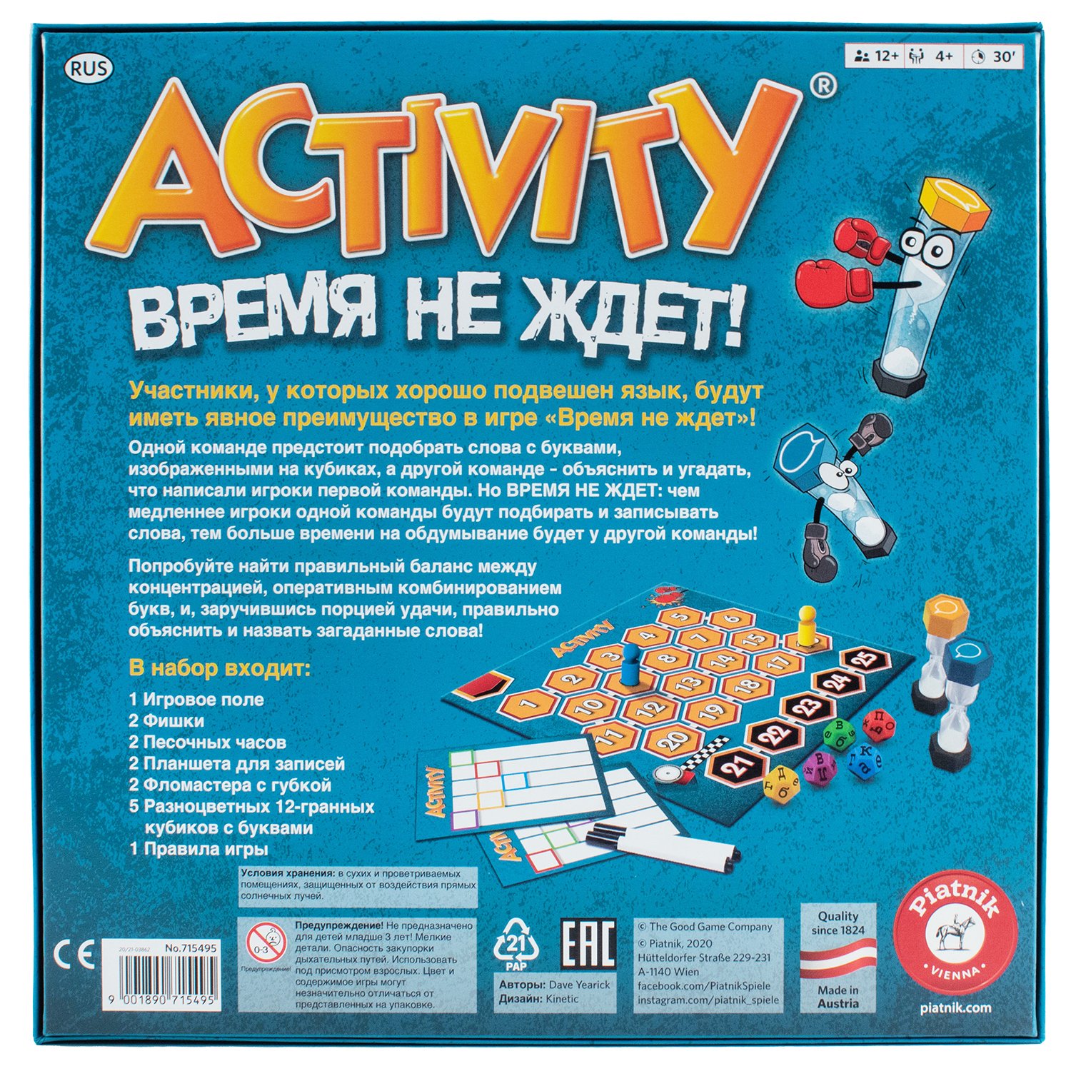 Настольная игра Piatnik Activity Время не ждет!  купить,NaN