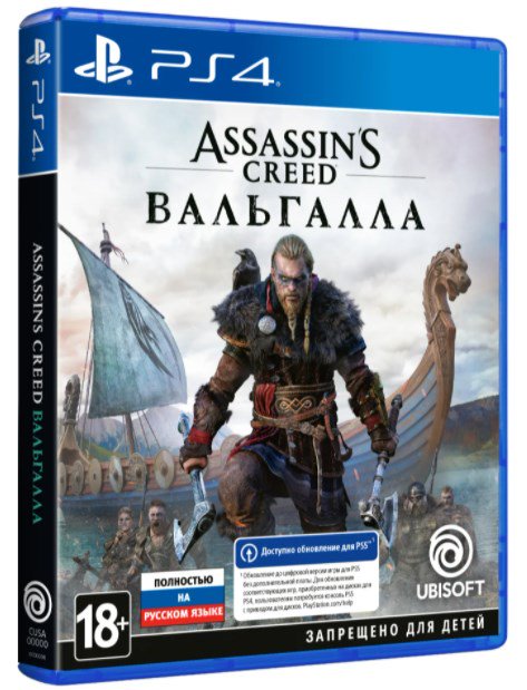Игра для PS4 Assassin's Creed Valhalla