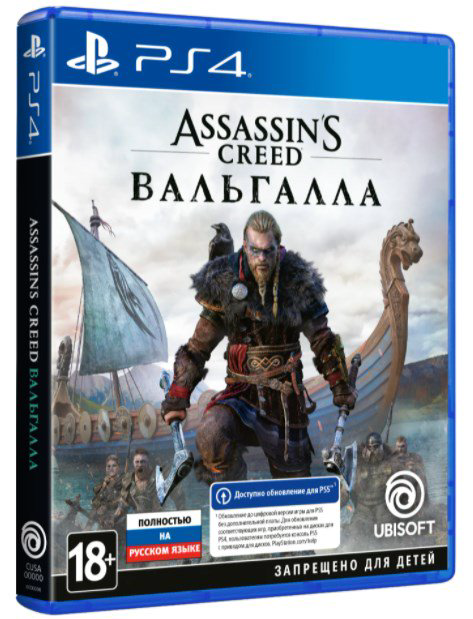 Игра для PS4 Assassin's Creed Valhalla купить,NaN