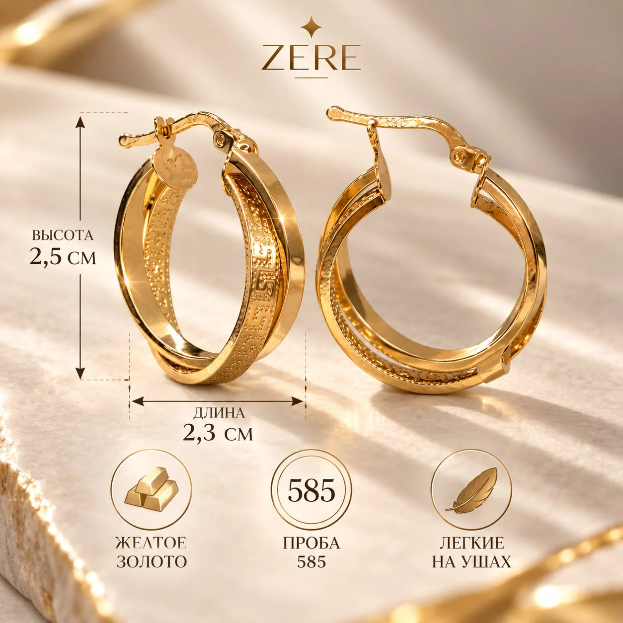 Серьги Zere ZR27092607 3.32гр