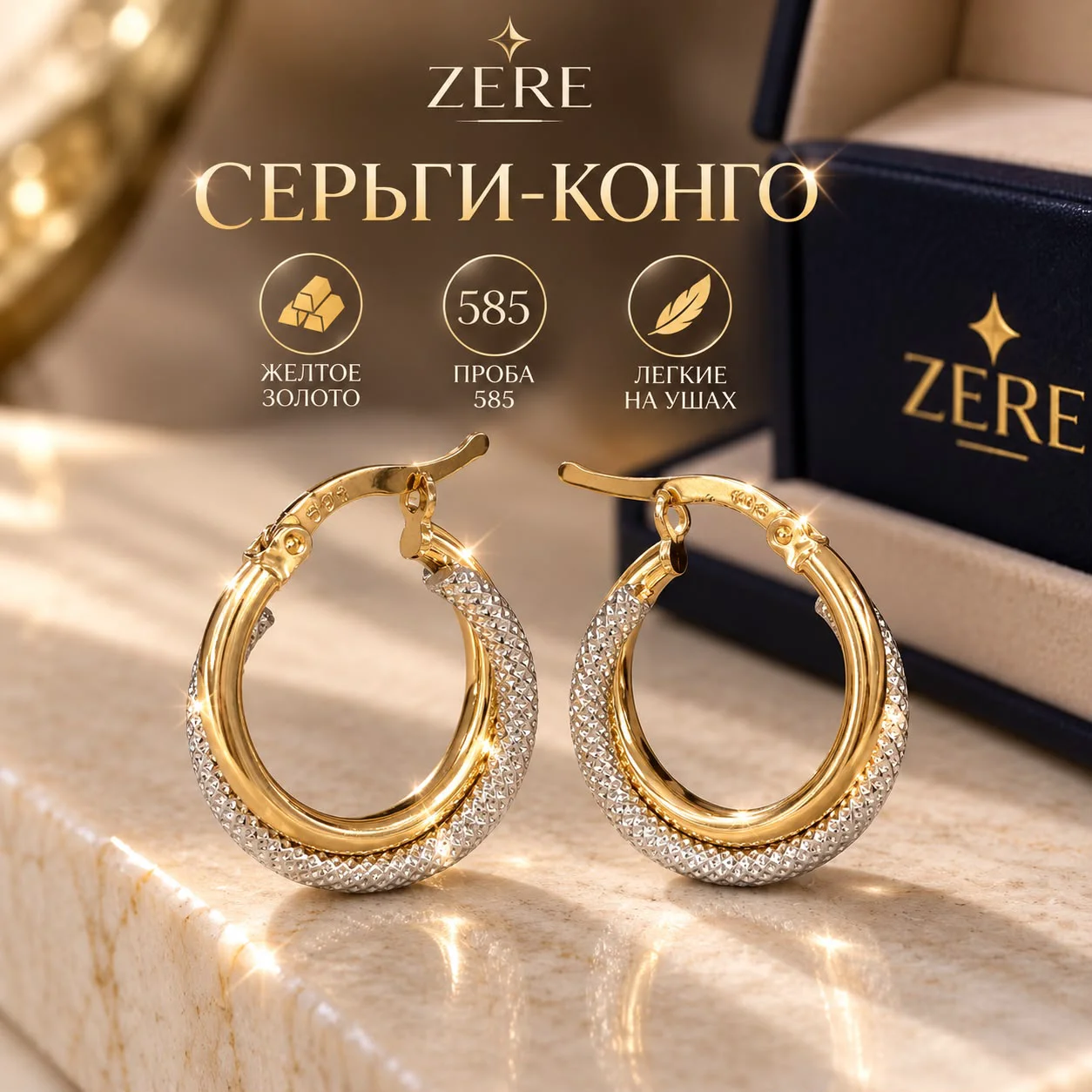 Серьги Zere ZR27092603 2.27гр купить,170250