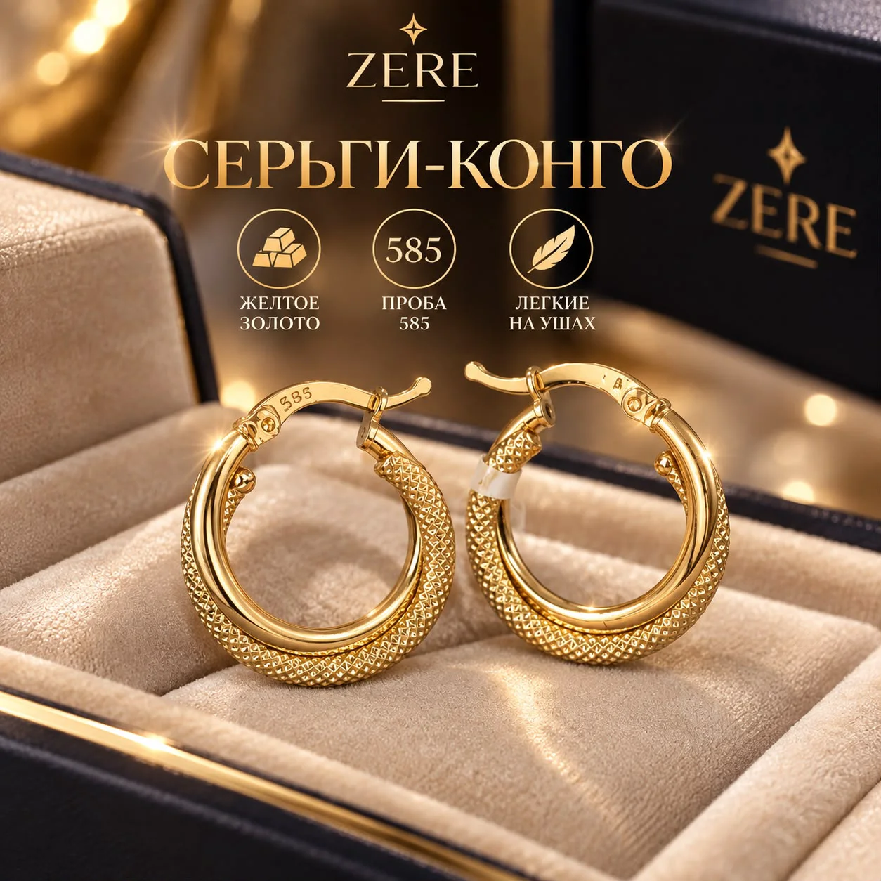 Серьги Zere ZR27092602 2.14гр купить,160500