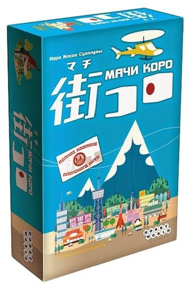 Настольная игра Hobby World Мачи Коро 1188
