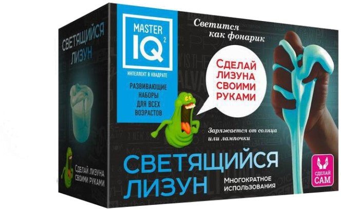 Игровой набор Мастер IQ  Сделай сам. Светящийся лизун Х005