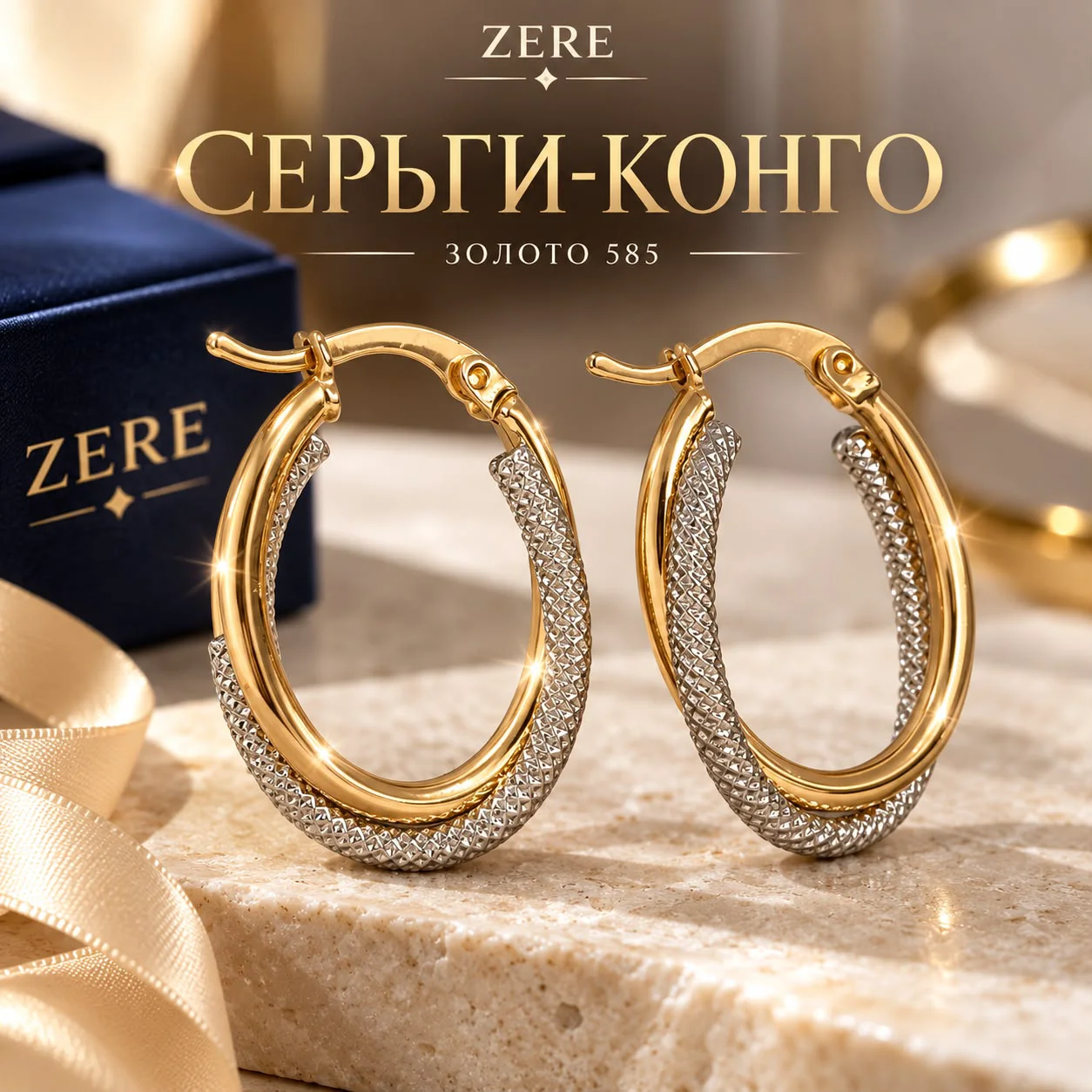Серьги Zere ZR27092614 2.32гр