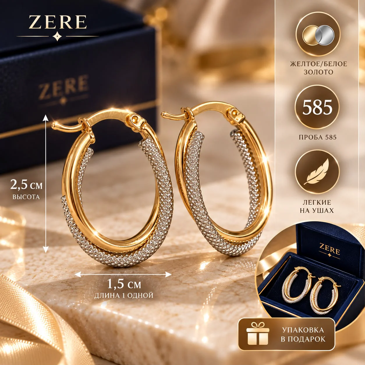 Серьги Zere ZR27092614 2.32гр