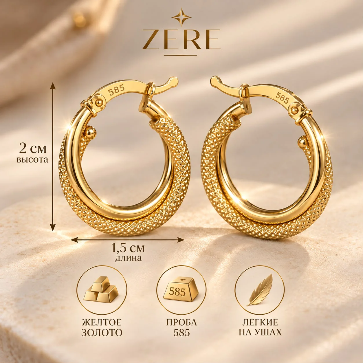 Серьги Zere ZR27092611 желтое золото 2.14гр купить,160500