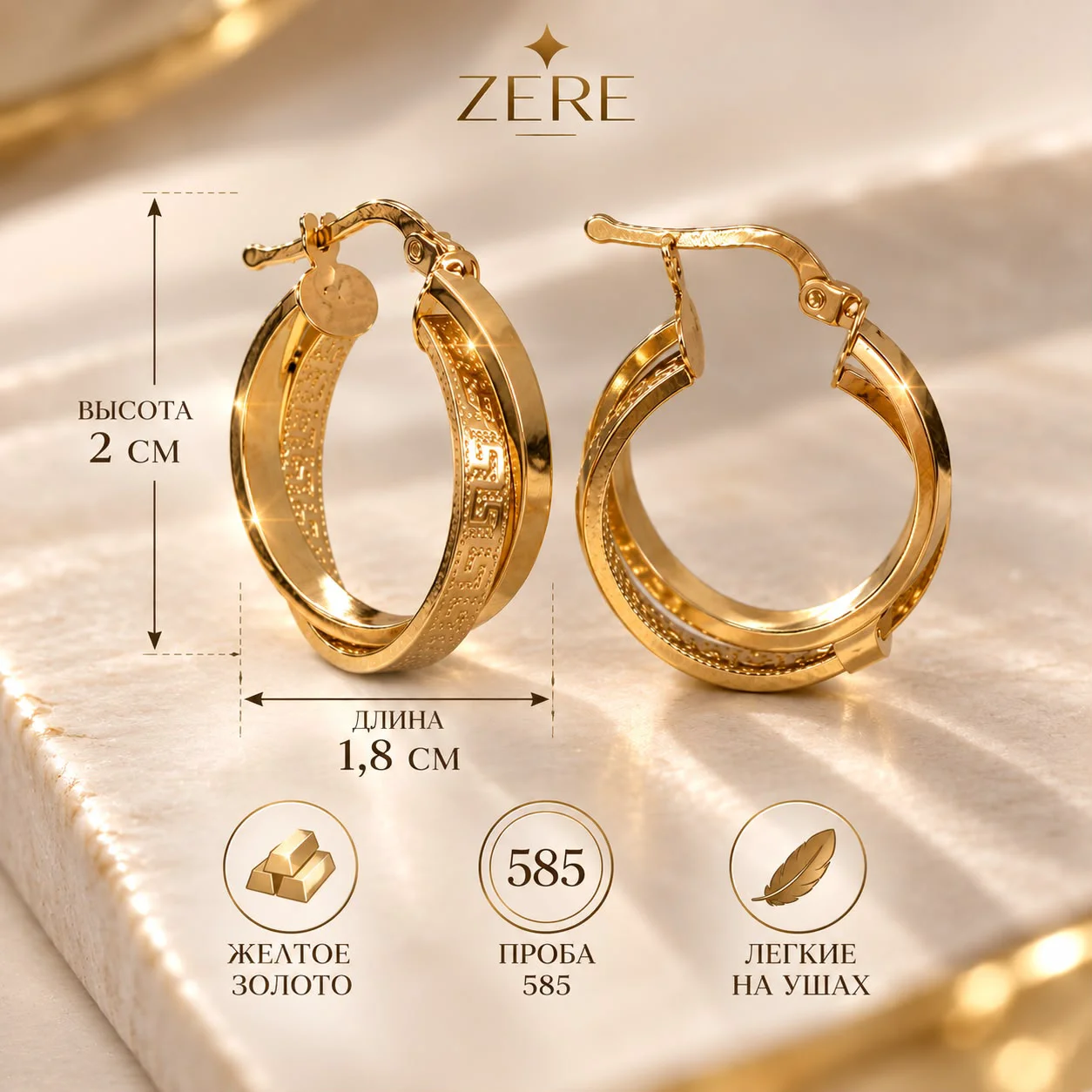 Серьги Zere ZR27092606 желтое золото 2.47гр купить,185250
