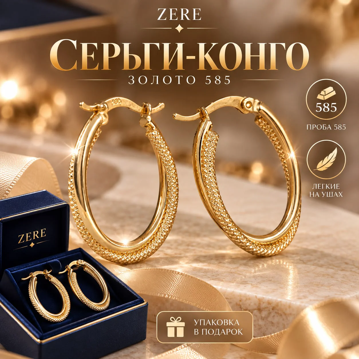 Серьги Zere ZR27092611 2.32гр купить,174000