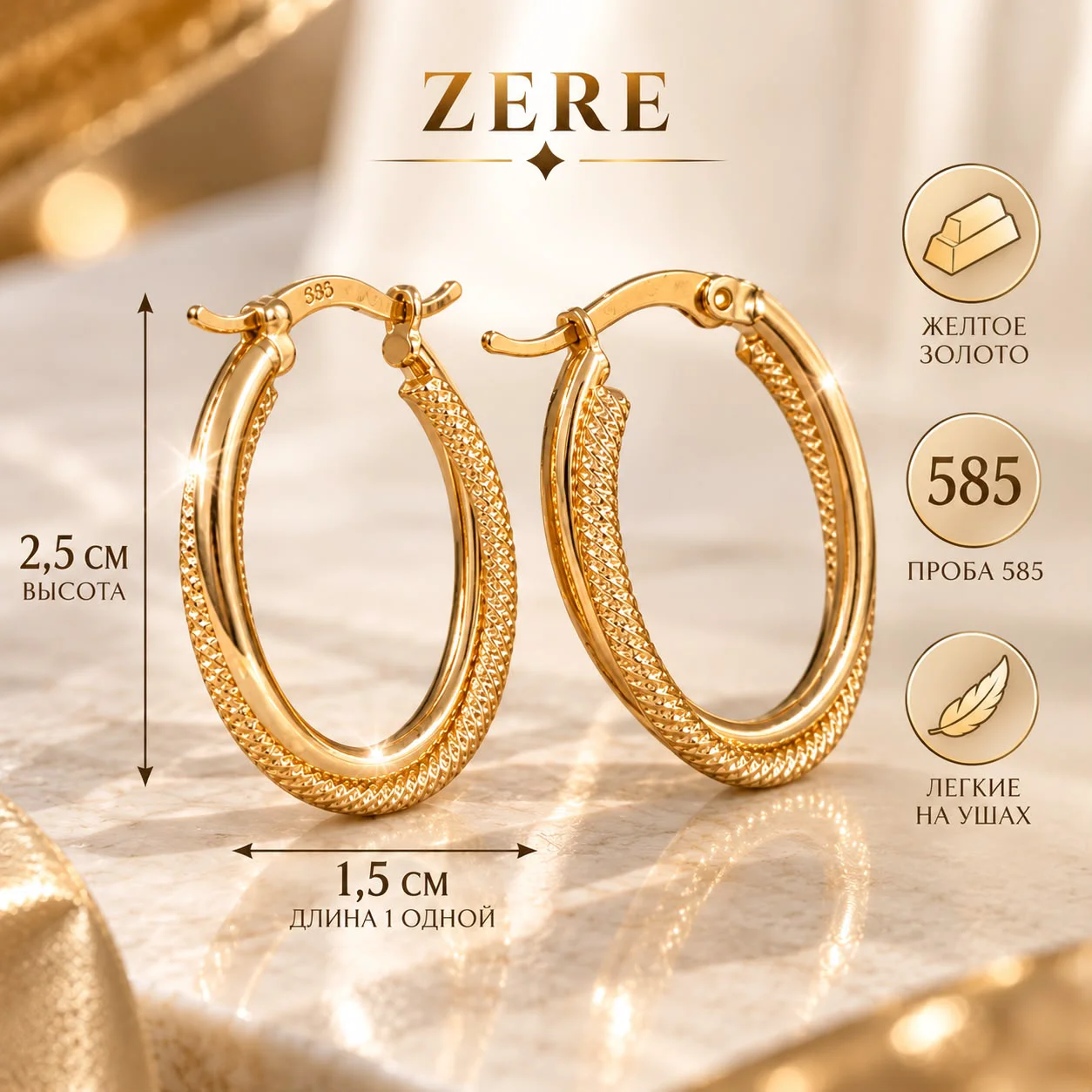 Серьги Zere ZR27092611 2.32гр купить,174000