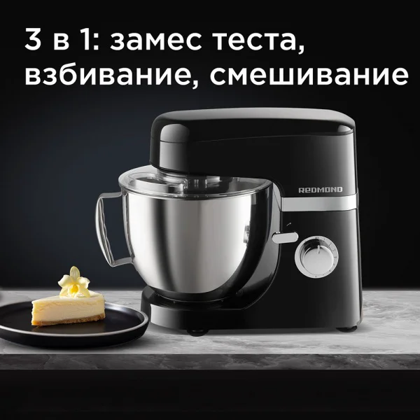 Миксер Redmond FM601 черный купить,0