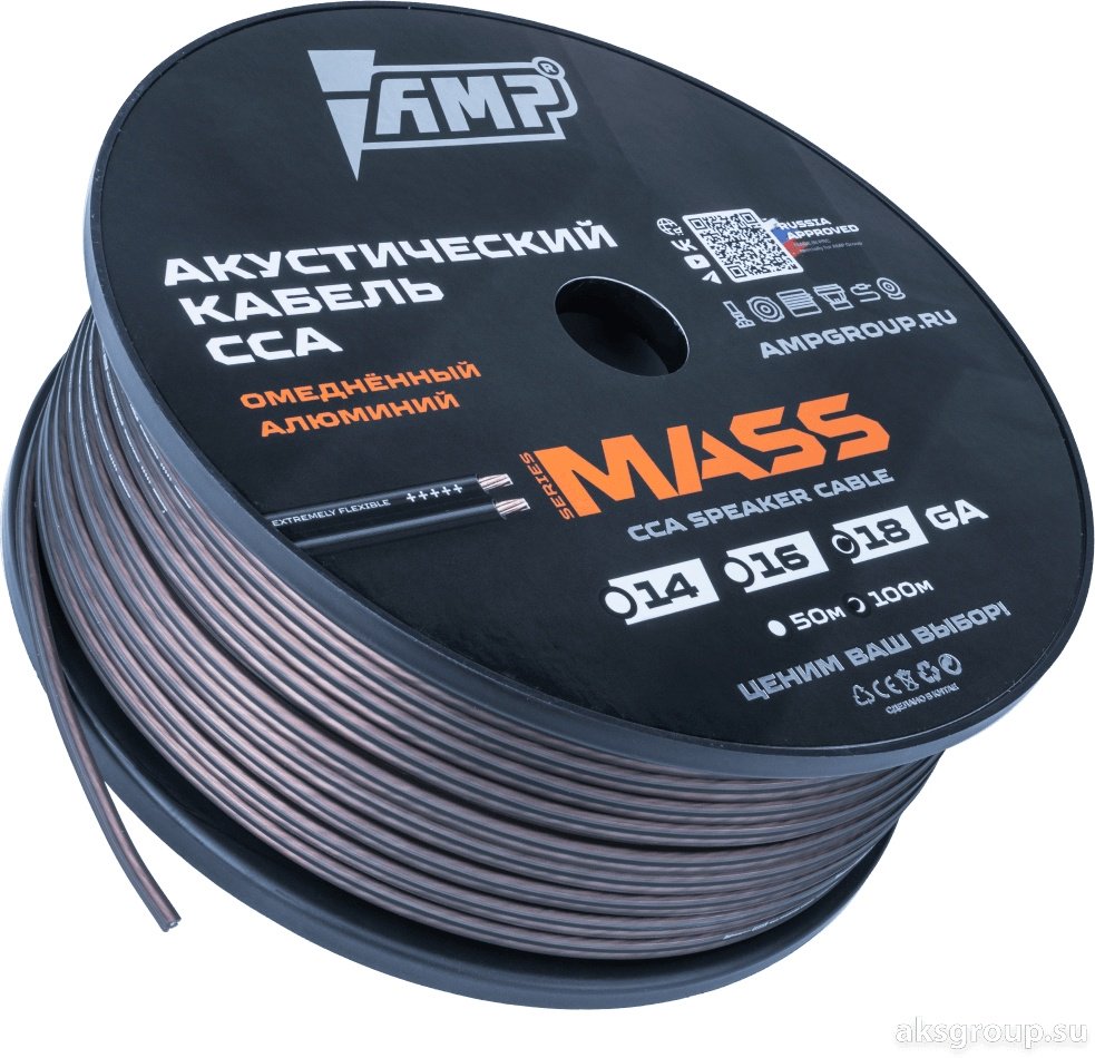 AMP кабель MASS 18Ga CCA Extremely flexible (10м) алюминий 1 шт