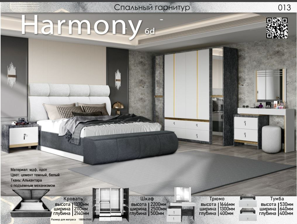Гарнитур спальный Elegant Гармония 6дв 180х200см серый купить,824990