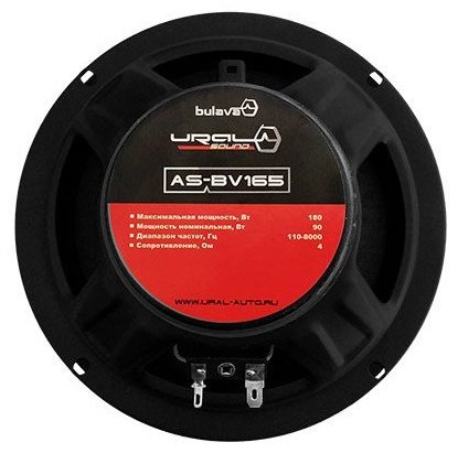 УРАЛ AS-BV165 BULAVA