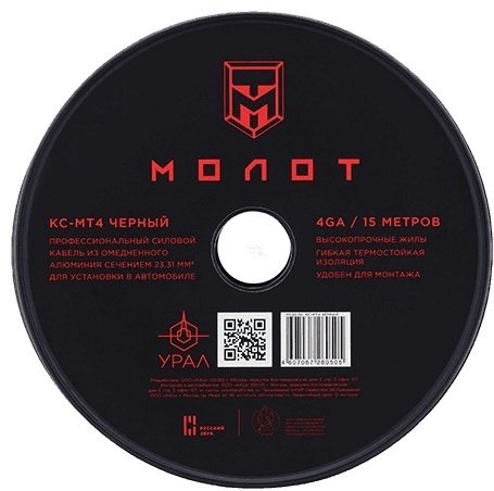 УРАЛ КАБЕЛЬ СИЛОВОЙ МТ4 ЧЕРНЫЙ 15 м.