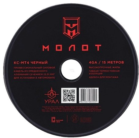 УРАЛ КАБЕЛЬ СИЛОВОЙ МТ4 ЧЕРНЫЙ 15 м.