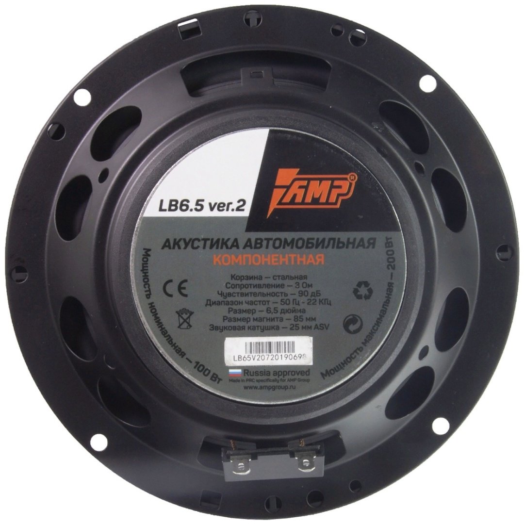 AMP компонентная АС LB 6.5 V2