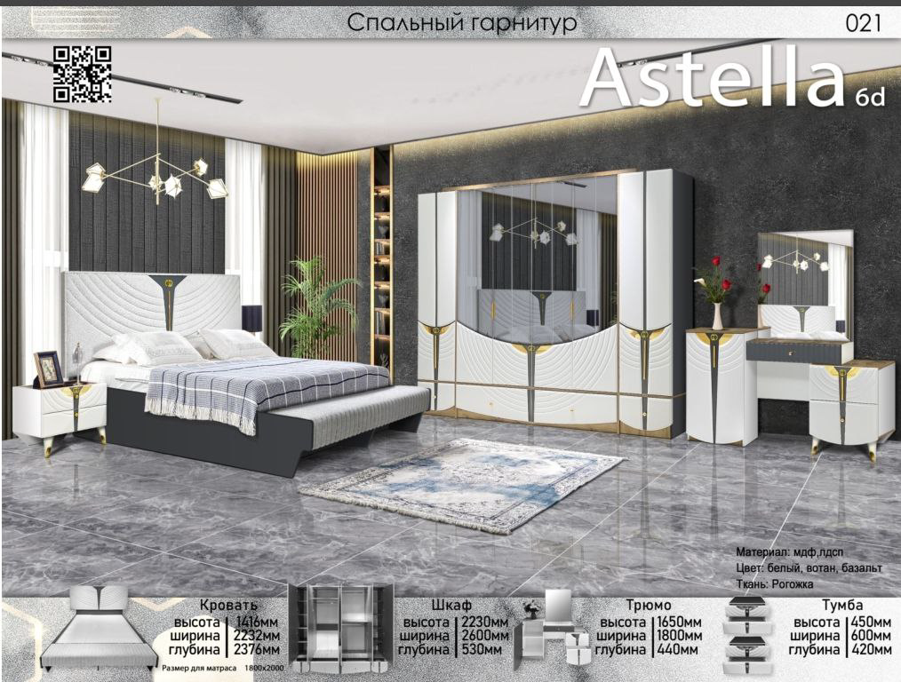 Гарнитур спальный Elegant Астелла 6дв бело-серый купить,1022000