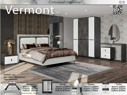 Гарнитур спальный Elegant Вермонт 4дв 160х200см бело-серый