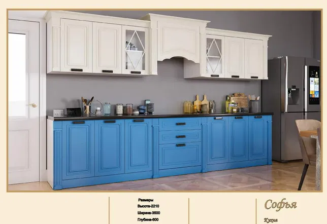 Кухонный гарнитур Азия бренд Софья 3,5 сине-белый 
