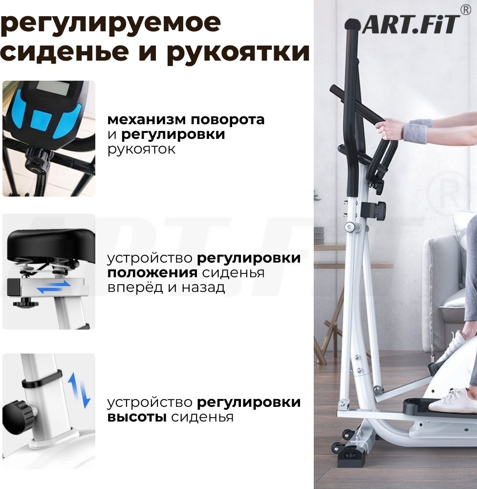 Эллиптический тренажер ART Fit CH-901+ купить,199990