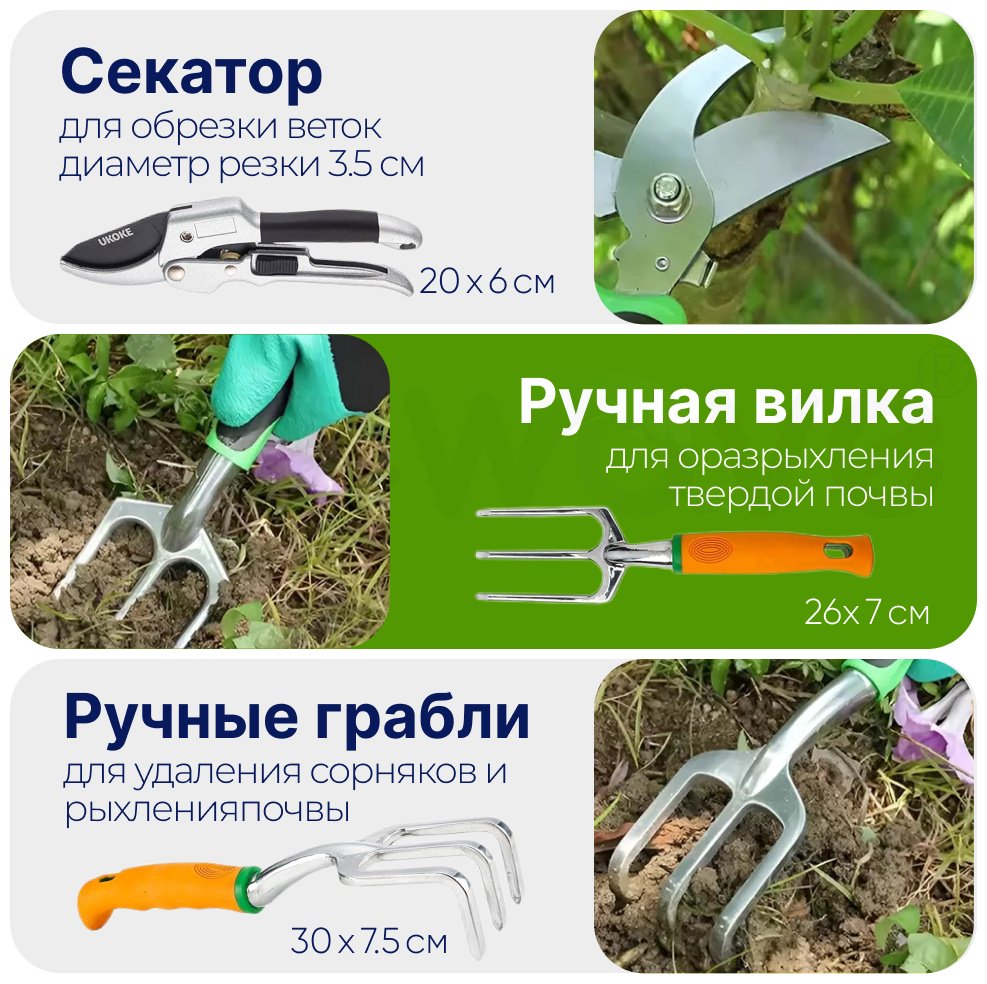 Садовый набор ART-Wave 30 см нержавеющая сталь, силикон купить,9999