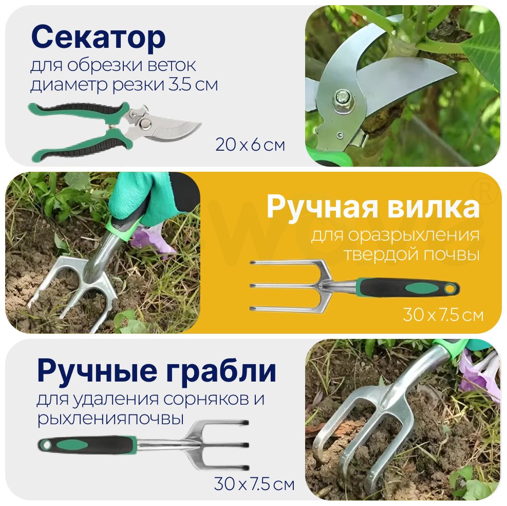 Садовый набор ART-Wave 30 см нержавеющая сталь, силикон