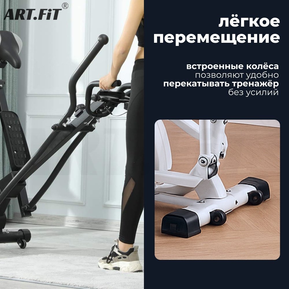 Эллиптический тренажер ART Fit CH-901+ купить,199990