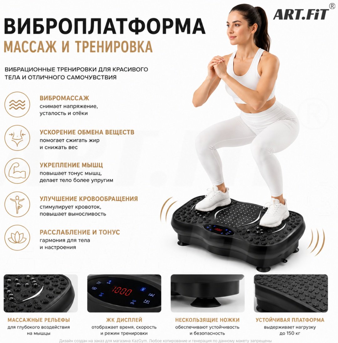Степпер ART FiT VT-0721 + VP-300 классический
