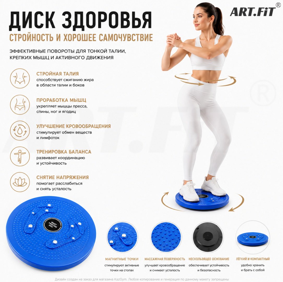 Степпер ART FiT VT-0721 + VP-300 классический