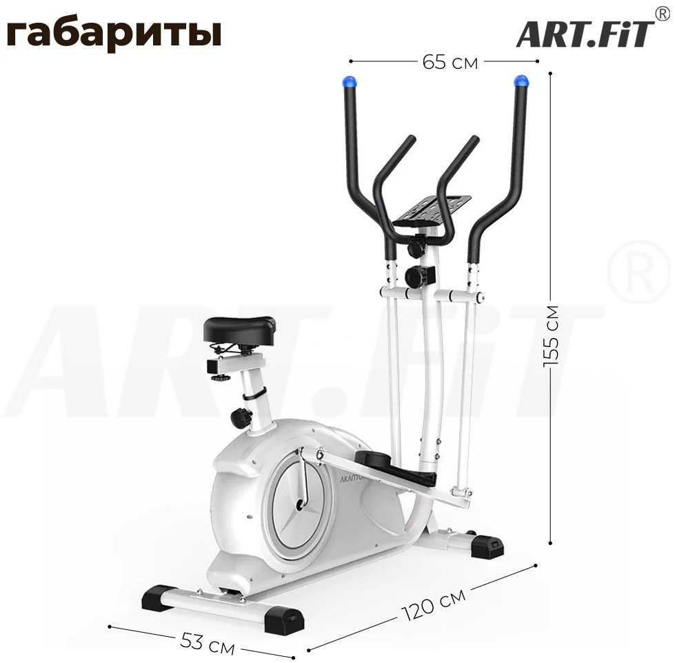 Эллиптический тренажер ART Fit CH-901+ купить,199990