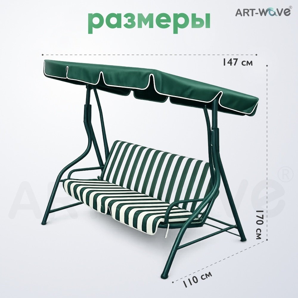 Садовые качели ART-Wave до 150 кг, кол-во мест: 3, белый, зеленый