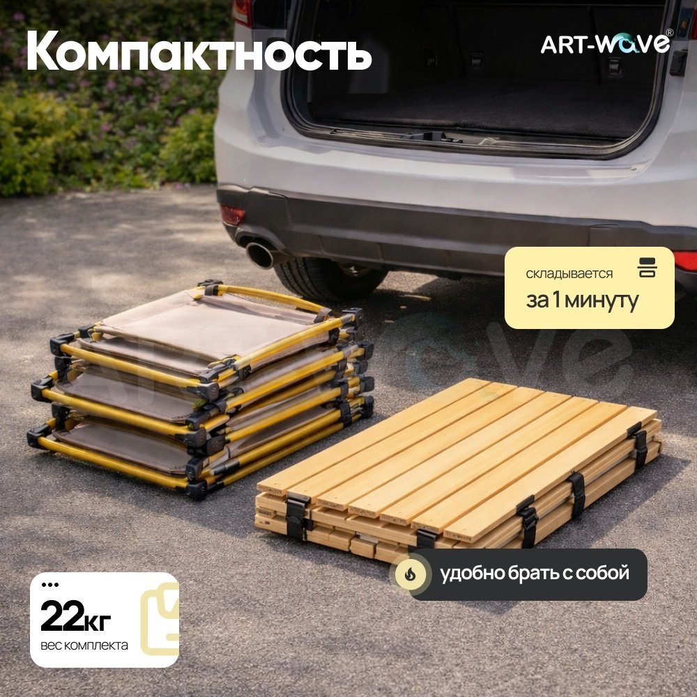 ART-Wave комплект "Summer" AW-71-022 бежевый