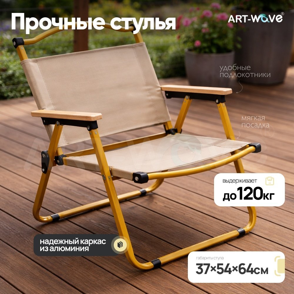 ART-Wave комплект "Summer" AW-71-022 бежевый